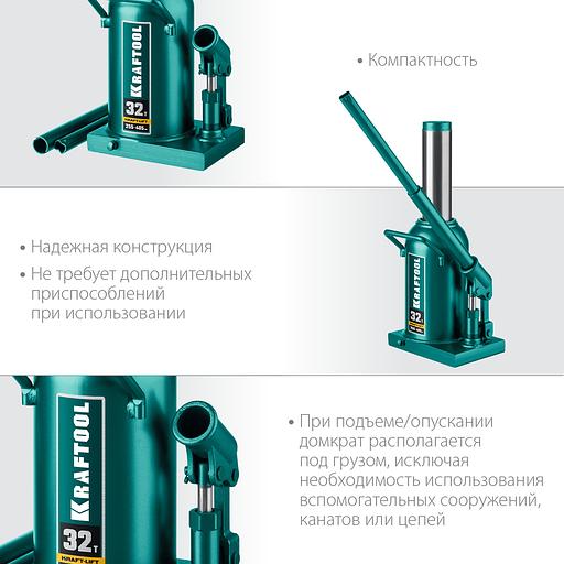 KRAFTOOL KRAFT-LIFT, 32 т, 255 - 405 мм, бутылочный гидравлический домкрат (43462-32) фото 4