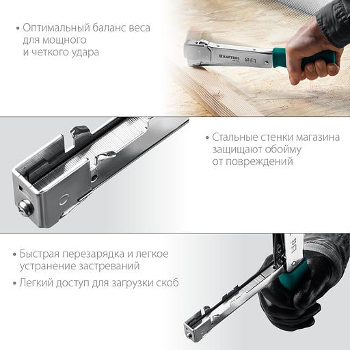 KRAFTOOL HAMMER TACKER, тип 53 (A/10/JT21) 23GA (6 - 10 мм), высокоскоростной стальной скобозабиватель (3153) фото 4