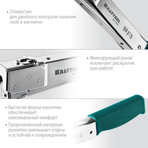 KRAFTOOL HAMMER TACKER, тип 53 (A/10/JT21) 23GA (6 - 10 мм), высокоскоростной стальной скобозабиватель (3153) фото 5