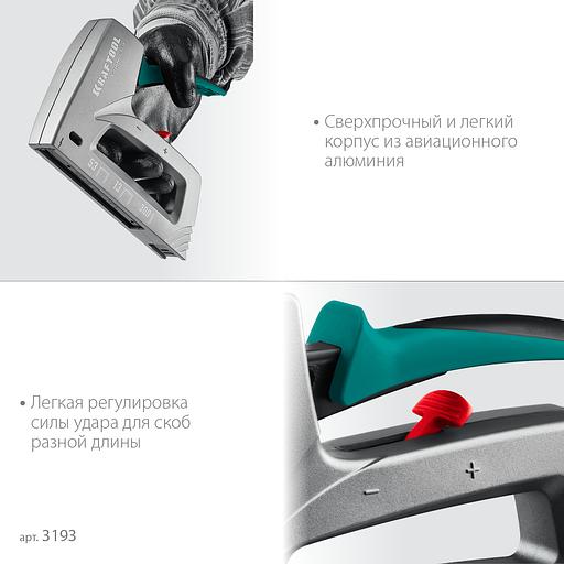 KRAFTOOL GRAND-53, тип 53 (A/10/JT21) 23GA (6 - 16 мм)/13/300, алюминиевый рессорный степлер (3193) фото 4