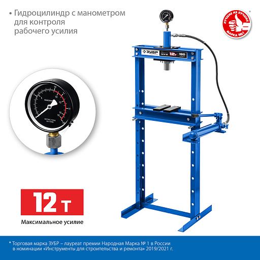 ЗУБР ПГН-12, 12 т, гидравлический пресс с гидронасосом и манометром, Профессионал (43072-12) фото 3