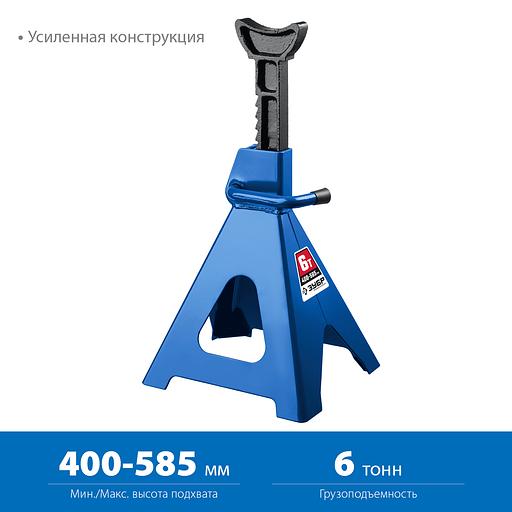 ЗУБР 6 т, 390 - 585 мм, усиленная страховочная подставка, Профессионал (43065-6) фото 3
