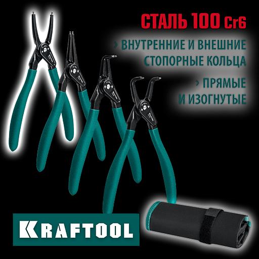 KRAFTOOL 4 шт, 180 мм, съемник стопорных колец (22812-H4) фото 2