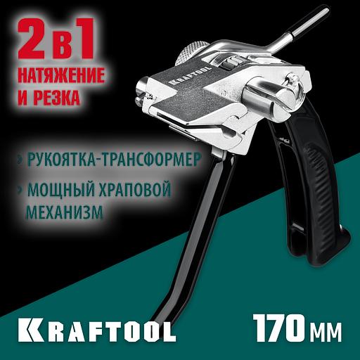 KRAFTOOL Transformer BT-20, инструмент для натяжения стальной монтажной ленты (22620) фото 2