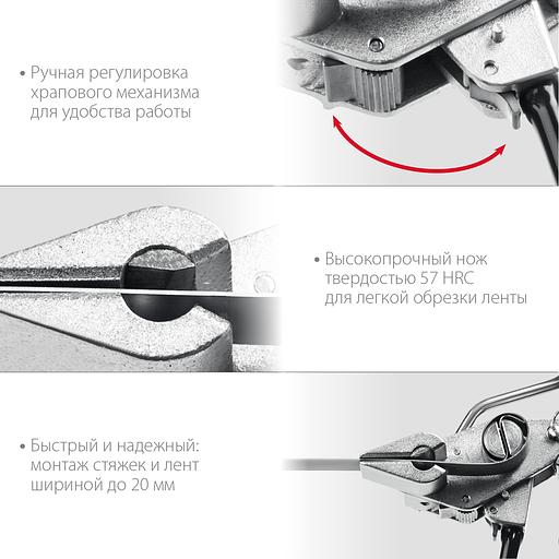 KRAFTOOL Transformer BT-20, инструмент для натяжения стальной монтажной ленты (22620) фото 5