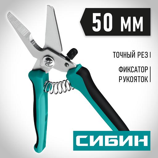 СИБИН 200 мм, Универсальные технические ножницы (23213) фото 2