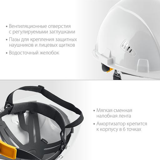 ЗУБР ФОРТ, белая, храповый механизм регулировки, универсальное крепление для наушников и щитков, защитная каска, Профессионал (11094-2) фото 4
