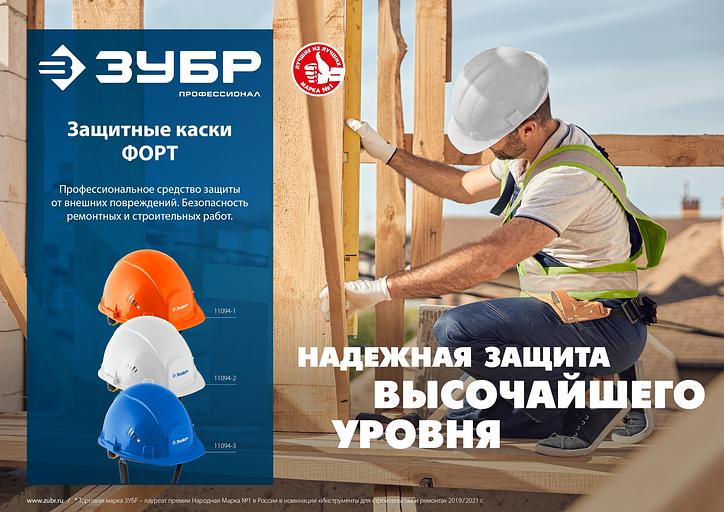 ЗУБР ФОРТ, белая, храповый механизм регулировки, универсальное крепление для наушников и щитков, защитная каска, Профессионал (11094-2) фото 8