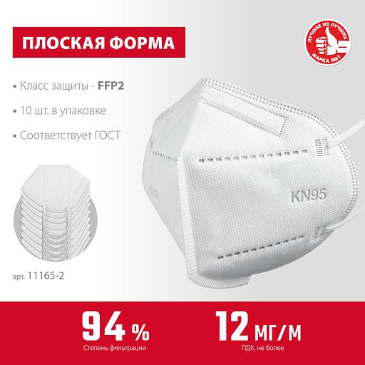 ЗУБР KN-95, класс защиты FFP2, 10 шт, фильтрующая полумаска (11165-2) фото 3