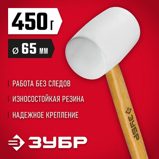 ЗУБР 450 г, белая, резиновая киянка (20511-450) фото 2