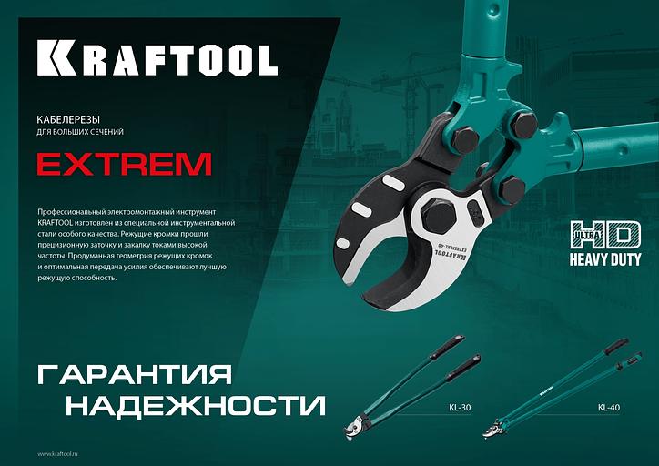 KRAFTOOL Extrem KL-40, кабелерез (23349-40) фото 7