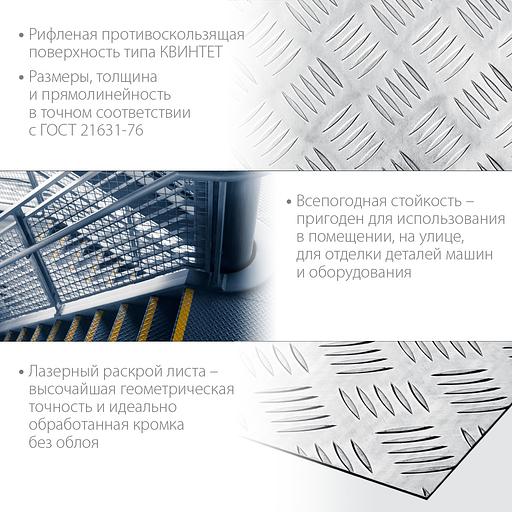 ЗУБР Квинтет, 300 х 1200 х 1.5 мм, алюминиевый рифленый лист, Профессионал (53831) фото 4