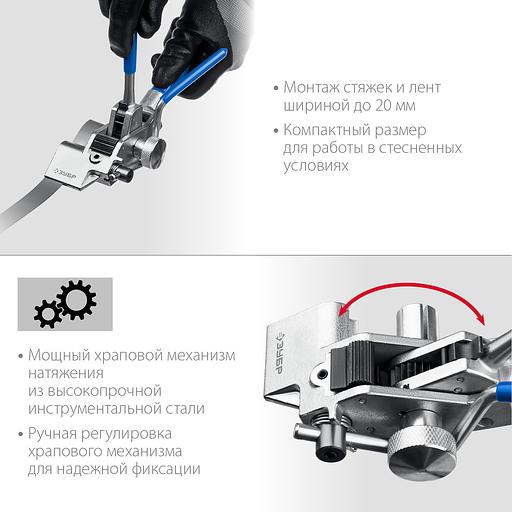 ЗУБР ИНХ-20, инструмент для натяжения стальной монтажной ленты, Профессионал (22624) фото 4