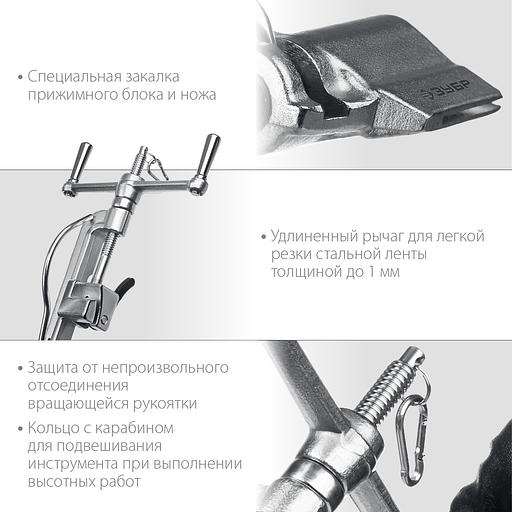 ЗУБР ИНВ-20, инструмент для натяжения стальной монтажной ленты, Профессионал (22627) фото 5