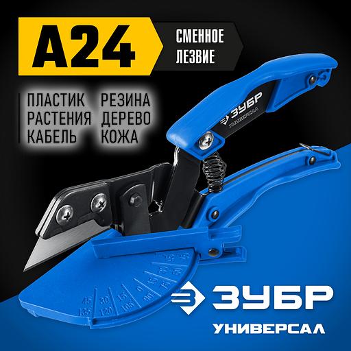 ЗУБР Универсал, для пластмассовых и резиновых профилей, угловые ножницы со сменным трапециевидным лезвием, Профессионал (23371) фото 2