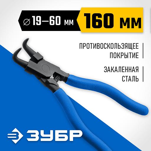 ЗУБР 170 мм, изогнутые губки, внутренний съемник стопорных колец, Профессионал (22821-2) фото 2