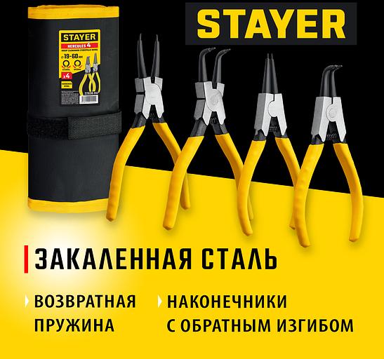 STAYER Hercules-4, 4 шт, 160 мм, набор съемников стопорных колец (22830-H4) фото 2