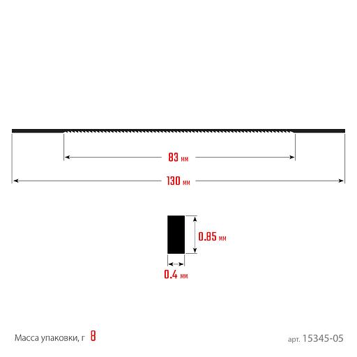 KRAFTOOL №5, 130 мм, 10 шт, полотна ювелирные для лобзика (15345-05) фото 5