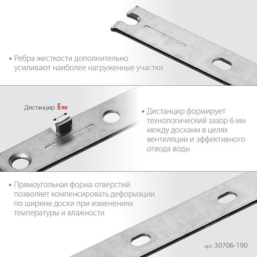 ЗУБР Молния, 190 мм, цинк, 100 шт, скрытый крепеж для террасной и фасадной доски (30706-190) фото 4