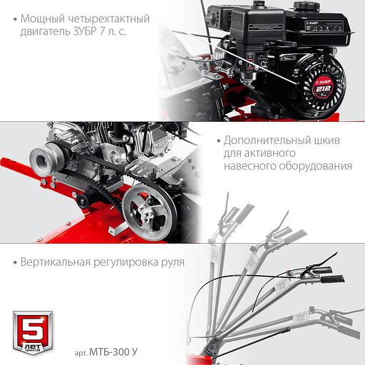 ЗУБР увеличенные колеса, 7 л.с., мотоблок (МТБ-300 У) фото 5