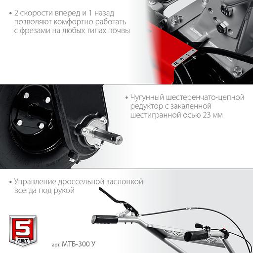 ЗУБР увеличенные колеса, 7 л.с., мотоблок (МТБ-300 У) фото 6