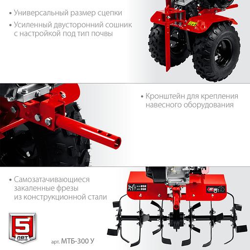 ЗУБР увеличенные колеса, 7 л.с., мотоблок (МТБ-300 У) фото 7