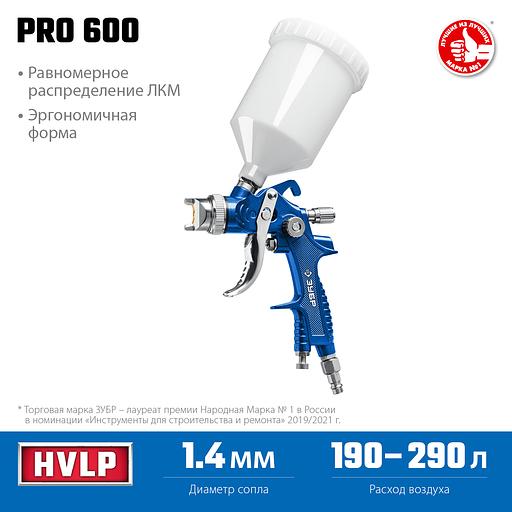 ЗУБР PRO 600, HVLP, 1.4 мм, пневматический краскопульт с верхним бачком (06563-1.4) фото 3