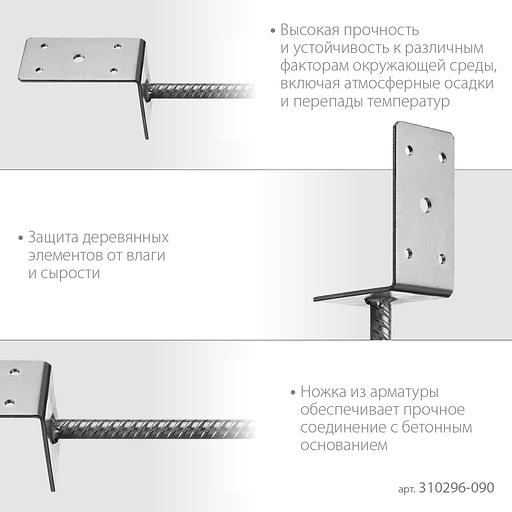 ЗУБР ОС-L, 91 x 120 x 60 мм, L-образное основание столба (310296-090) фото 4