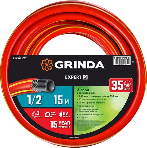 GRINDA EXPERT 3, 1/2″, 15 м, 35 атм, трёхслойный, армированный, поливочный шланг, PROLine (8-429005-1/2-15) фото 1