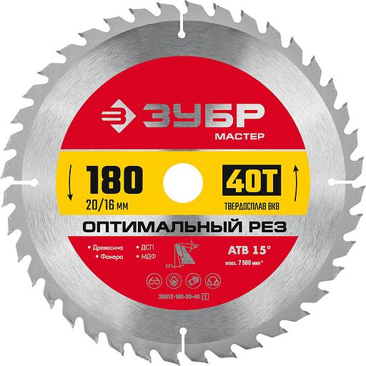 ЗУБР Оптимальный рез, 180 x 20/16 мм, 40Т, пильный диск по дереву (36912-180-20-40) фото 1