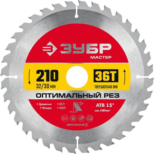 ЗУБР Оптимальный рез 210 x 32/30 мм, 36T, пильный диск по дереву (36912-210-32-36) фото 1