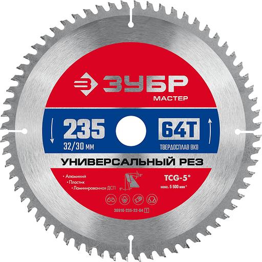 ЗУБР Универсальный рез, 235 x 32/30 мм, 64Т, пильный диск по алюминию (36916-235-32-64) фото 1