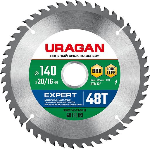 URAGAN Expert, 140 х 20/16 мм, 48Т, пильный диск по дереву (36802-140-20-48) фото 1