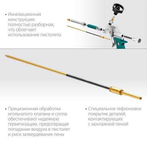 KRAFTOOL EXTREME, полностью разборный обслуживаемый пистолет для монтажной пены (06800) фото 5