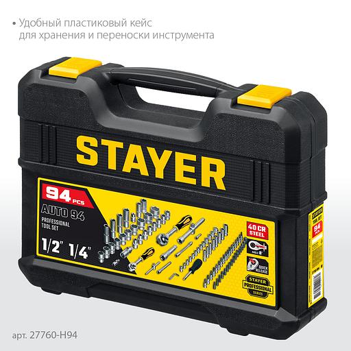STAYER AUTO 94, 94 предм., (1/2″+1/4″), универсальный набор инструмента, Professional (27760-H94) фото 5