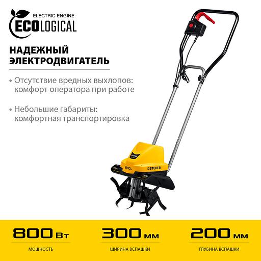 STEHER 800 Вт, электрический культиватор (EK-800) фото 4