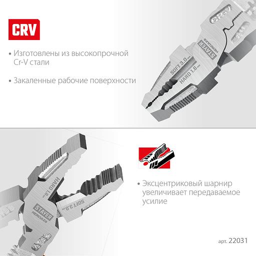 STAYER Hercules 8 в 1, 200 мм, плоскогубцы (22031) фото 4