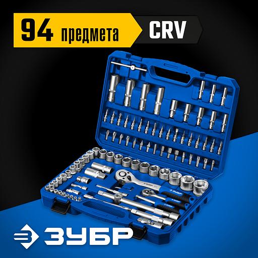 ЗУБР А-94, 94 предм., (1/2″ + 1/4″), универсальный набор инструмента, Профессионал (27635-H94) фото 2