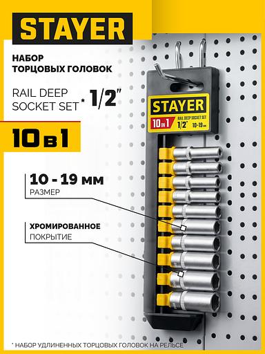 STAYER RSS 10LD, 10 предм., (1/2″), набор торцовых головок (27756-H10) фото 2