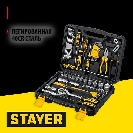 STAYER UNIVERSAL 83, 83 предм., (1/2″+ 1/4″), универсальный набор инструмента, Professional (27710-H83) фото 2