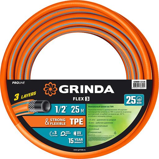 GRINDA FLEX 3, 1/2″, 25 м, 25 атм, из термоэластопласта, трёхслойный, армированный, гибкий, поливочный шланг, PROLine (429008-1/2-25) фото 1