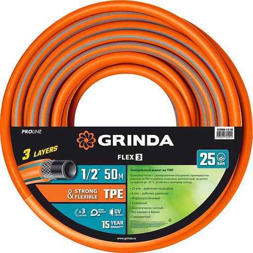 GRINDA FLEX 3, 1/2″, 50 м, 25 атм, из термоэластопласта, трёхслойный, армированный, гибкий, поливочный шланг, PROLine (429008-1/2-50) фото 1