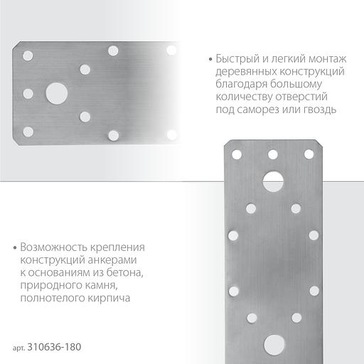 ЗУБР НКП-2.0, 180 x 65 x 2 мм, нержавеющая крепежная пластина, Профессионал (310636-180) фото 4