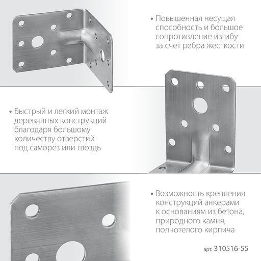 ЗУБР УНКУ-2.0, 55 x 70 x 70 x 2 мм, усиленный нержавеющий крепежный уголок, Профессионал (310516-55) фото 4