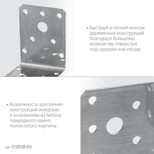 ЗУБР НКУ-2.0, 65 x 90 x 90 x 2 мм, нержавеющий крепежный уголок, Профессионал (310526-65) фото 4