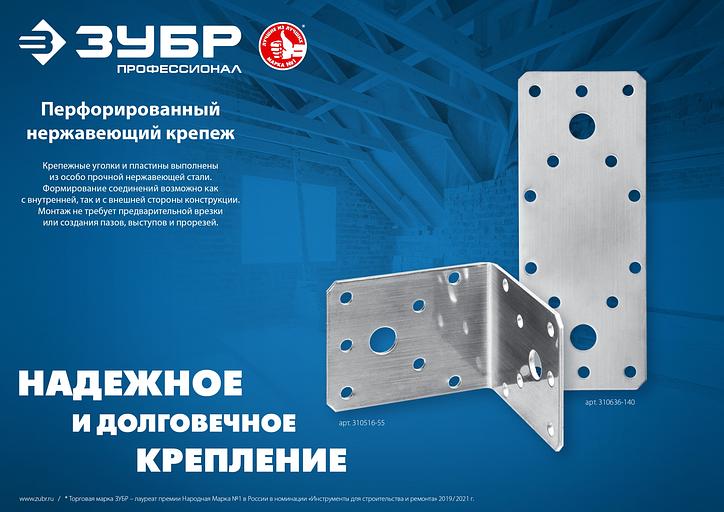 ЗУБР НКУ-2.0, 65 x 90 x 90 x 2 мм, нержавеющий крепежный уголок, Профессионал (310526-65) фото 6
