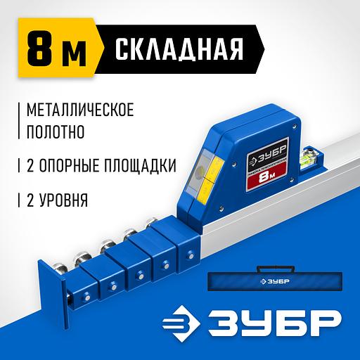 ЗУБР 8 м, телескопическая линейка, Профессионал (34386) фото 2