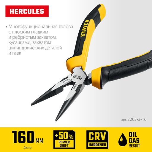 STAYER Hercules, 160 мм, тонкогубцы (2203-3-16) фото 3