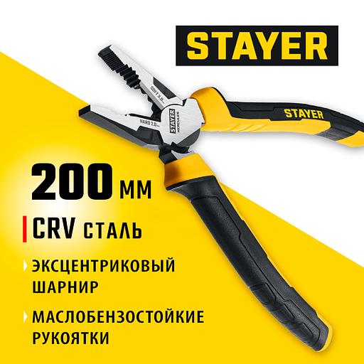 STAYER Hercules, 200 мм, комбинированные плоскогубцы (2203-1-20) фото 2
