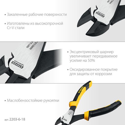 STAYER Hercules, 180 мм, усиленные бокорезы (2203-6-18) фото 4